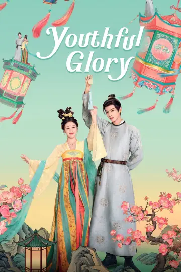 Plakat к сериалу "韶华若锦" #1484093