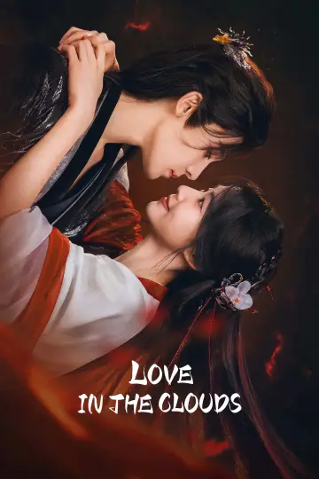 Plakat к сериалу "入青云" #1351100