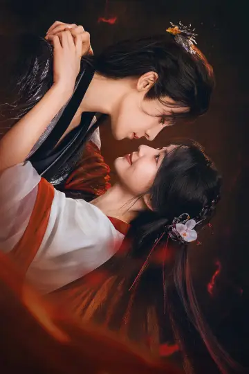 Plakat к сериалу "入青云" #1351108