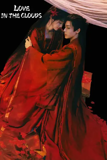 Plakat к сериалу "入青云" #1351115