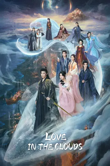 Plakat к сериалу "入青云" #1351120