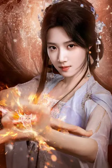 Plakat к сериалу "入青云" #1351121