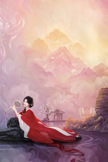 Plakat к сериалу "入青云" #1351127