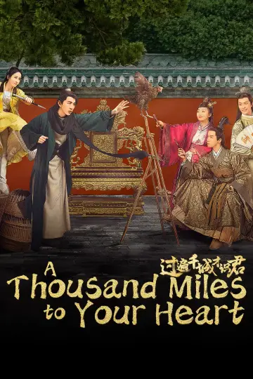 过遍千城才识君 plakat