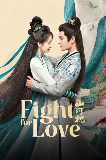 Plakat к сериалу "山河枕" #1496533