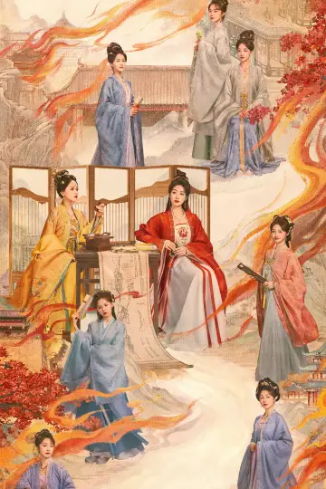 Plakat к сериалу "山河枕" #1496535
