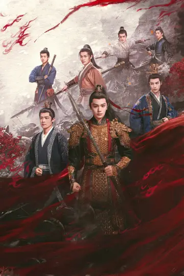 Plakat к сериалу "山河枕" #1496536