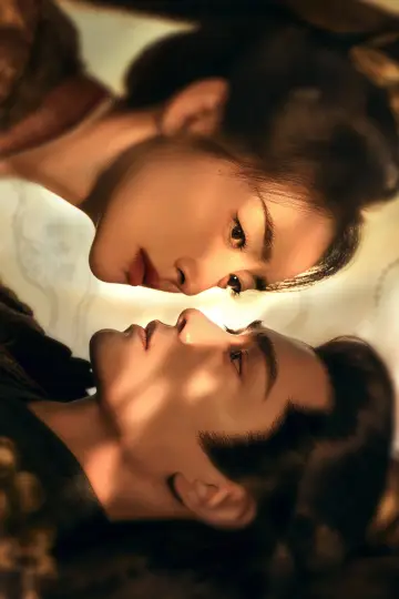 Plakat к сериалу "山河枕" #1496537