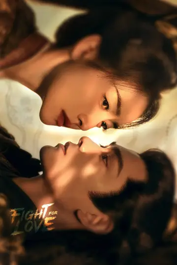 Plakat к сериалу "山河枕" #1496538