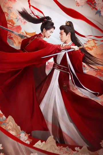 Plakat к сериалу "山河枕" #1496543