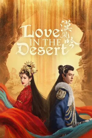 Plakat к сериалу "漠风吟" #1501268