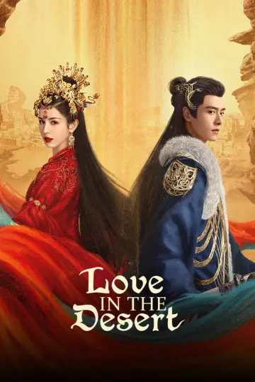 Plakat к сериалу "漠风吟" #1501269