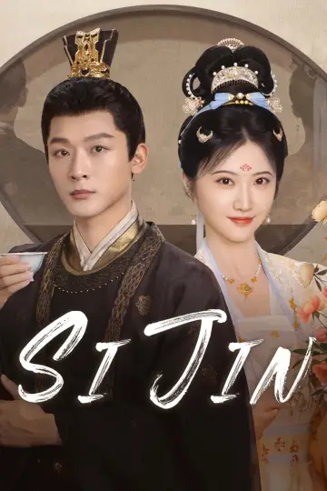 Plakat do serialu "似锦" #1550994
