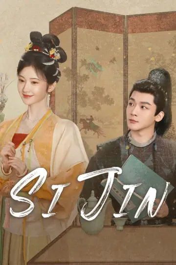 Plakat do serialu "似锦" #1550995