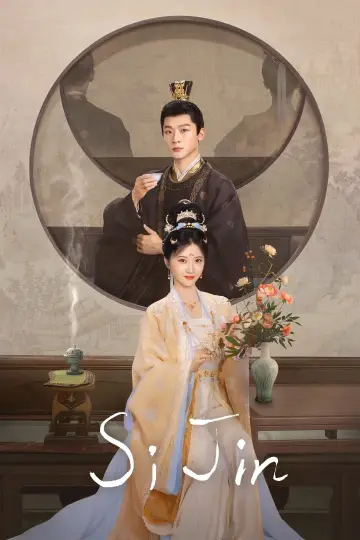 Plakat do serialu "似锦" #1550996