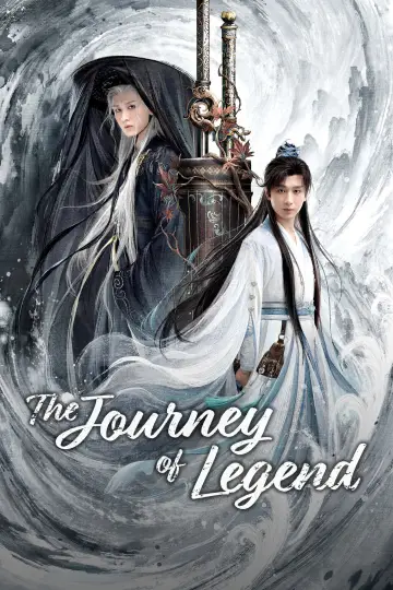 Plakat к сериалу "赴山海" #1412950
