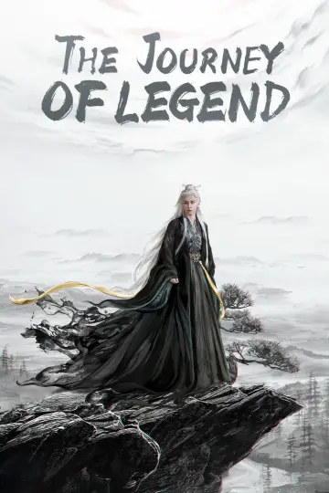 Plakat к сериалу "赴山海" #1412958