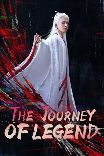 Plakat к сериалу "赴山海" #1412962