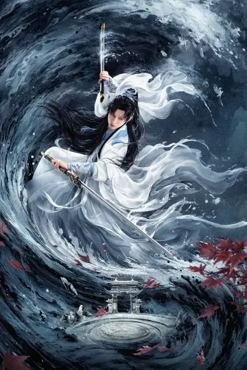 Plakat к сериалу "赴山海" #1412963