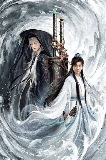 Plakat к сериалу "赴山海" #1412964