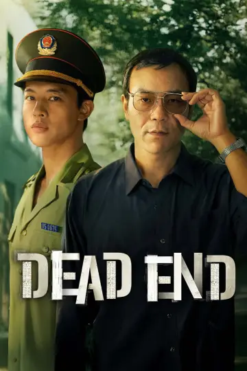 树影迷宫 plakat