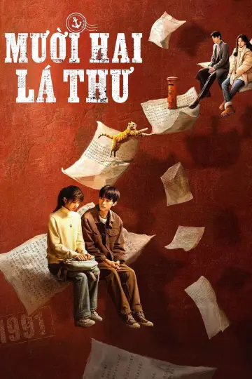 Plakat do serialu "十二封信" #1601275