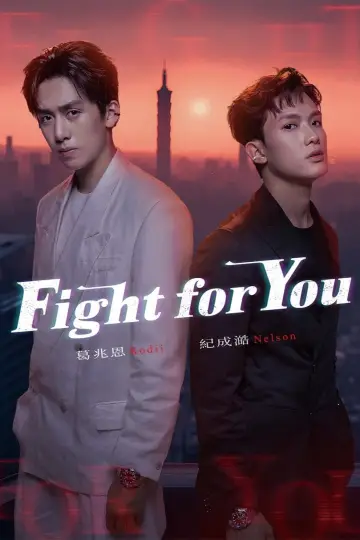 Plakat do serialu "Walka o ciebie" #1605130