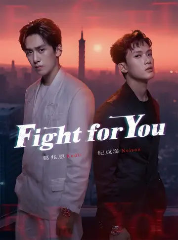 Plakat do serialu "Walka o ciebie" #1605132