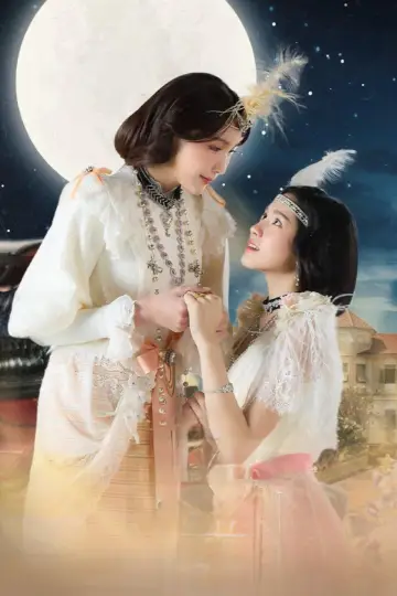 Plakat do serialu "กัษธิษฐาน" #1672839