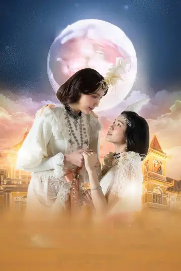Plakat do serialu "กัษธิษฐาน" #1672840