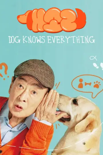 Plakat do serialu "개소리" #1557083