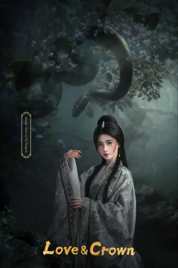 Plakat к сериалу "凤凰台上" #1417191