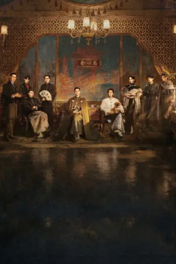 Plakat do serialu "九门" #1296132