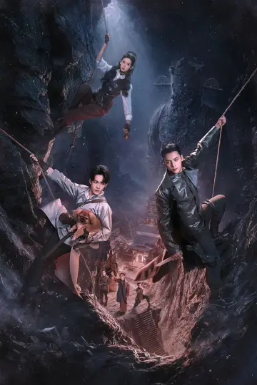Plakat do serialu "九门" #1296134