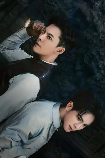 Plakat do serialu "九门" #1589528