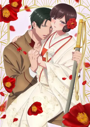 大正偽りブラヰダル～身代わり花嫁と軍服の猛愛 plakat
