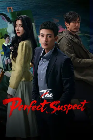 完美的救赎 plakat