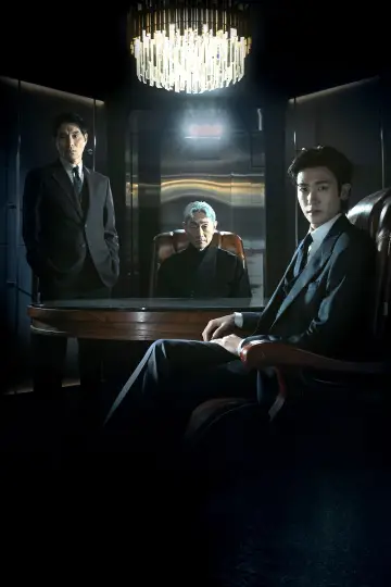 Plakat к сериалу "보물섬" #1397910
