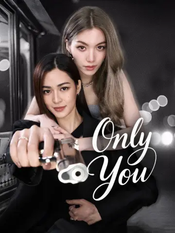 เพียงเธอ (2025)