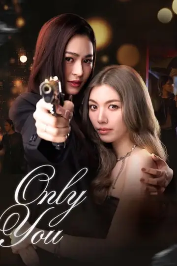 Plakat к сериалу "เพียงเธอ" #1484623