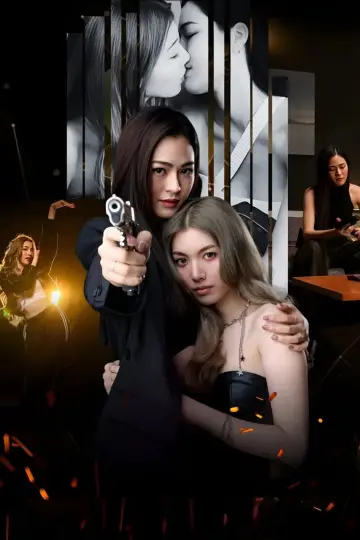 Plakat к сериалу "เพียงเธอ" #1484625