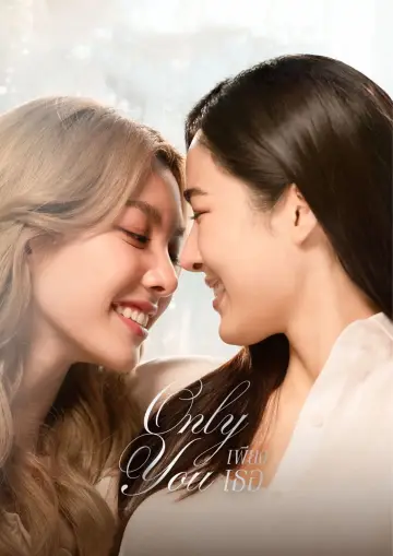 Plakat к сериалу "เพียงเธอ" #1484626