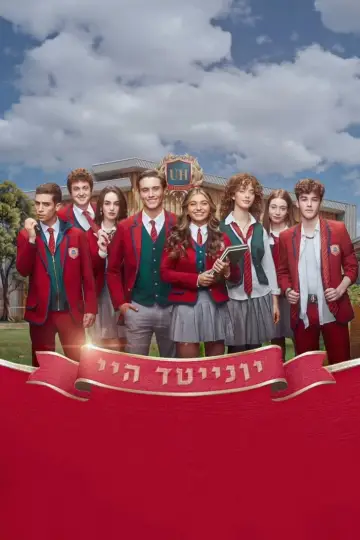 יונייטד היי plakat