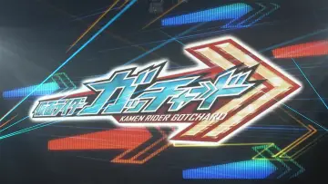 Zasłona do serialu "仮面ライダーガッチャード　ガッチャンコＦＥＳＴＩＶＡＬ！！" #1605940