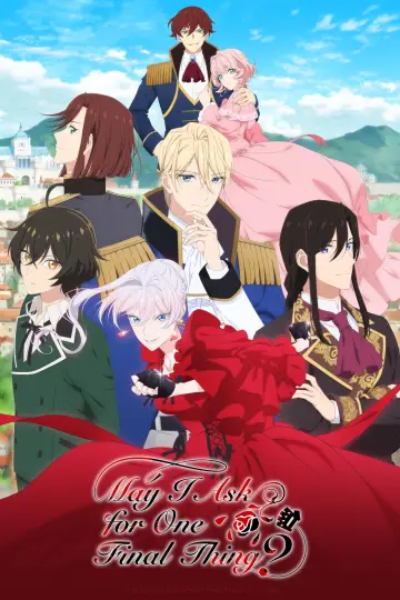 最後にひとつだけお願いしてもよろしいでしょうか plakat