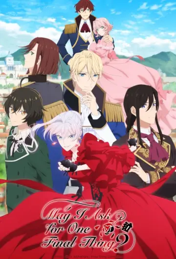 Plakat к сериалу "最後にひとつだけお願いしてもよろしいでしょうか" #1445661