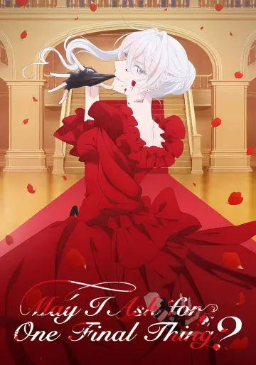 Plakat к сериалу "最後にひとつだけお願いしてもよろしいでしょうか" #1445664