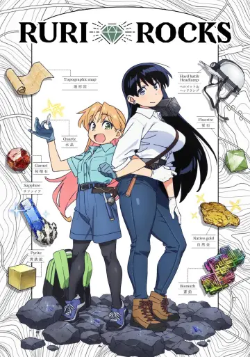 Plakat к сериалу "Ruri no Houseki" #1314440