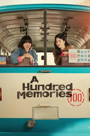 Plakat к сериалу "백번의 추억" #1497486