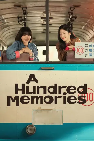 Plakat к сериалу "백번의 추억" #1497493